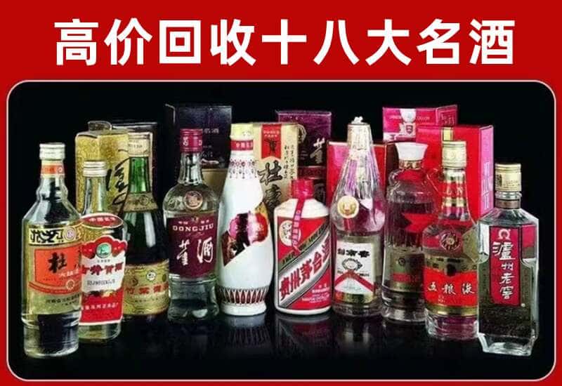 杞县茅台酒回收