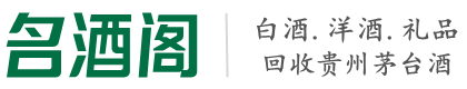 杞县德才烟酒回收店